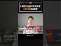 首例发行虚拟币涉刑案：00后大学生被判诈骗罪？#比特币  #熱門 #虚拟货币 #炒币 #诈骗罪 #usdt #干货分享