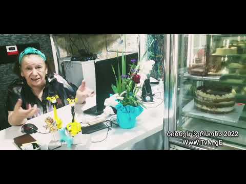 \"ზოიას ტორტების\" დამფუძნებელი, ზოია აკობია ზუგდიდში ჯილდოვდება ბიზნეს პერსონა 2022-ის ტიტულით!