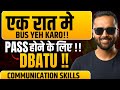 LIVE | एक रात मे बस इतना कर लो !!  |Communication Skills |Sem 01|PRADEEP GIRI SIR