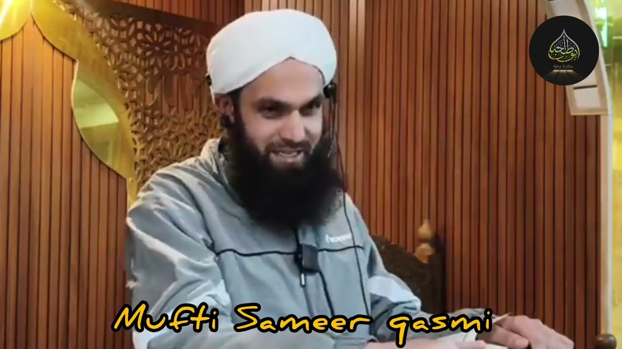 Khulasatul Quran- Para  Hazrat Mufti Sameer Ahmad qasmi Sahab DB