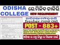 🔥 Odisha New Govt Job 2026 | 10th / 12th Pass Recruitment | Apply Now | Odia