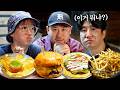 마장동까지 와서 무슨 햄버거야이거 왜 이렇게 맛있냐