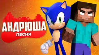 Песня Клип про ДОБРОГО СОНИКА И ХЕРОБРИН Rasa - Пчеловод ПАРОДИЯ / Sonic