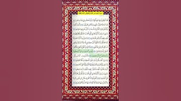 سورة البقرة من الأية 41 إلى الأية 45 #القرآن_الكريم #shortvideo #foryou #kpop  #الشيخ_ياسر_الدوسري