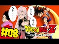 【#08 ドラゴンボールZ:KAKAROT】クッキーになっちゃえ!【ニュイ・ソシエールにじさんじ】