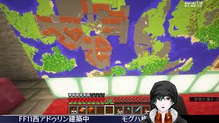 再現建築サバイバル:FF11西アドゥリン・モグハ横~ララ水道入口付近