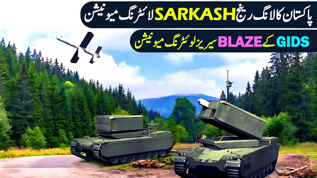 Pakistan's Long Range SARKASH Loitering Munition | GIDS Blaze Series Loitering Munitions