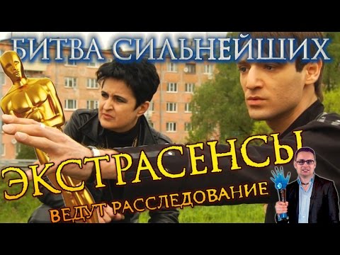 Битва сильнейших - разоблачение Экстрасенсы ведут расследование - Шепс и Голунова