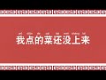 中国語レストラン接客会話【中国料理サービスエキスパート認定試験 1級教本】