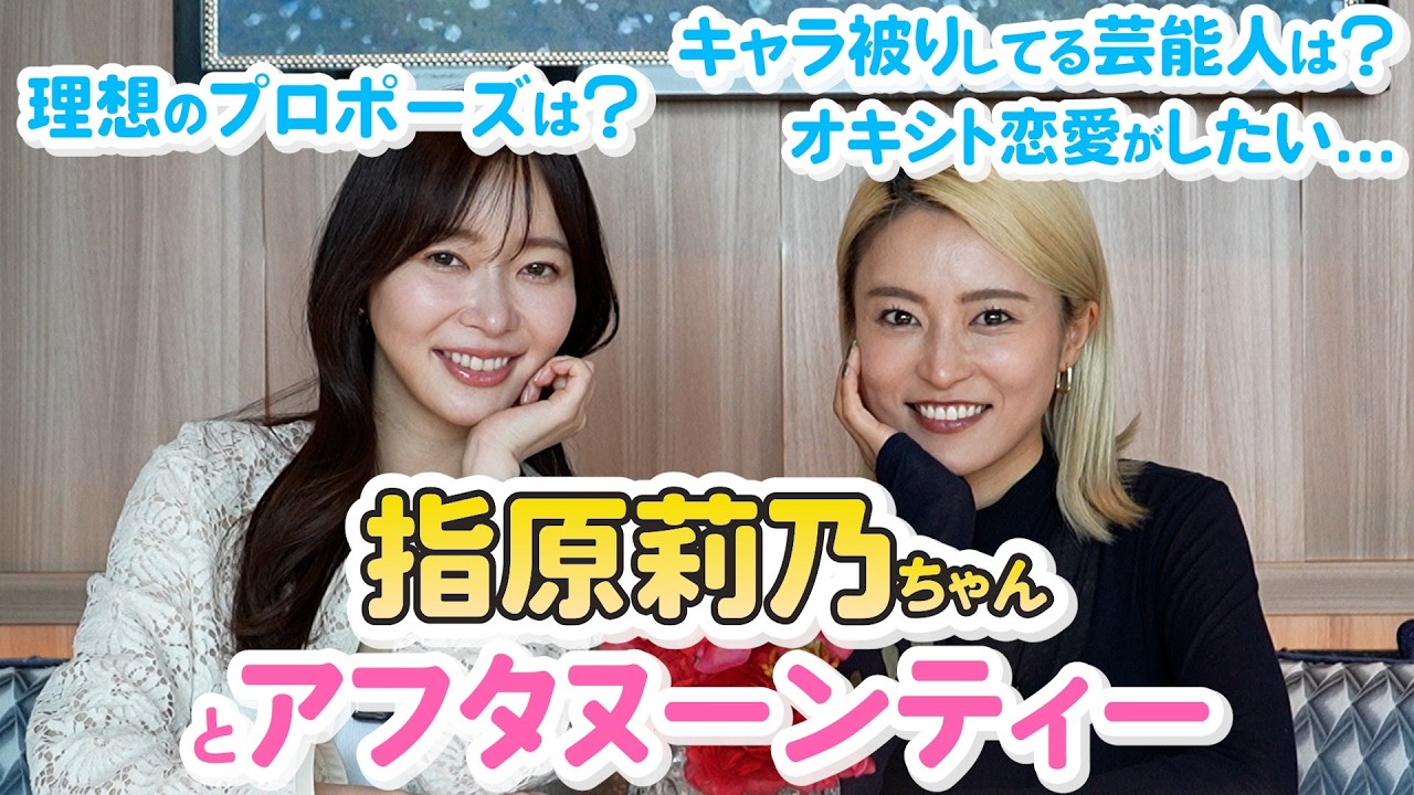星ちゃん　　指原莉乃セット② Sashihara-neki Descends] Rino Sashihara and Ruriko Kojima