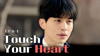 [K-Drama] YooInna discovers LeeDongWook's first love⁉️ | TOUCH YOUR HEART EP.8-1 #Engsub #BiggerOnTV