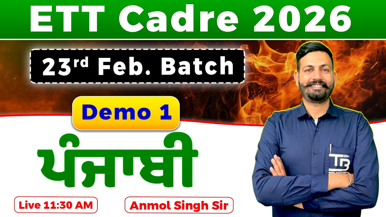 ETT Cadre 2026 Punjabi 