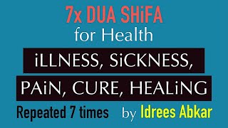 7x DUAS FOR SHiFA | بیماری، بیماری، درد، شفا، سلامتی