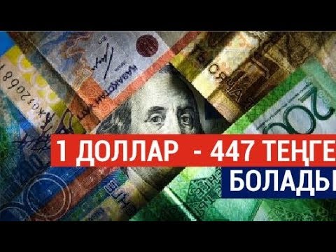 Бейне: Ресейдің валюта нарығы – қалыптасуы мен дамуы