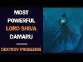 Ancient powerful shivas favorite damarukam  to kill all problems 