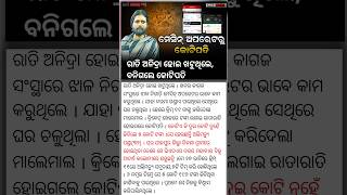 Odisha boy win 5core dream11 #abhimanyu #jajpur #ipl #5core #winner #viralvideo #dhoni #wow #luck