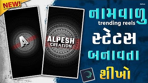 trending reels video name art video editing alight motion | name art status editing tutorial