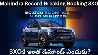 #💥Mahindra XUV 3XO Record Breaking Bookings#⚡️Highest Demand 3XO#💥Best Car XUV 3XO#⚡️4 Reason?#