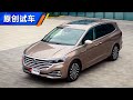 宜家宜商 2020试驾体验全新大众Volkswagen Viloran