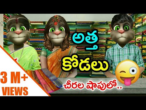 atta-kodalu-comedy-|-cheerala-shop-lo-|-telugu-comedy-king