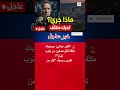 مروحيات مكثفة لنقل مصابين في جنوب لبنان وسط تطورات ميدانية متسارعة 🇱🇧⚡🇮🇱 #shorts