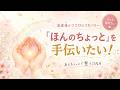 伝えたい！流産後にできること