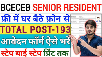 How To Fill Bihar BCECE Senior Resident Tutor Recruitment Vacancy Bharti Online Form 2025 KaiseBhare