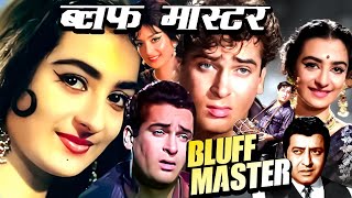 Bluff Master Hd - Shammi Kapoor Saira Banu Lalita Pawar - Old Hindi Film Movies Contener