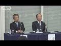 出光興産と昭和シェル石油　合併の延期を正式発表(16/10/14)