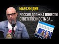 Политическая деменция Борреля. Гаспарян.