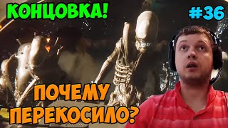 Папич играет в Alien Isolation! Концовка!  36