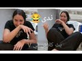 بث ندى تتزحلق في المطبخ موت الضحك مع Nadall