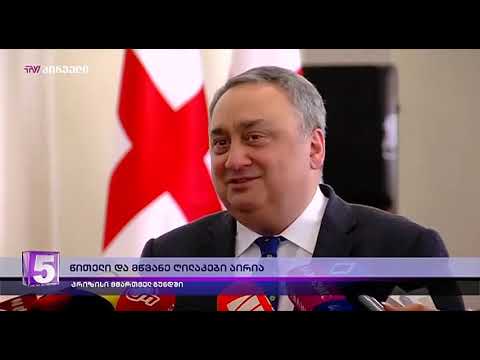 დღის ამბები (19.03.2019)
