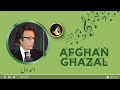 Ahmad Wali Album Atash Dil Ra Bebin احمد ولی آلبوم آتش دل را ببین