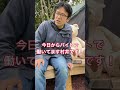 魚民で面接受けずに即バイトが始まった話 #shorts