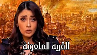 المعصية الاقدم في التاريخ  هكذا بدأت 