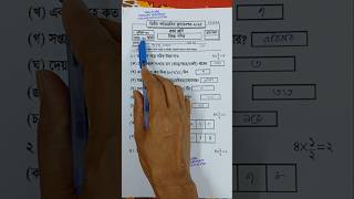 Class 1 Math 2nd Unit Test 2025 | Class 1 Second Unit Test Math | Class 1 2nd Unit Test 2025 Math