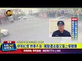 交通事故