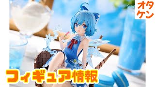 ワンピースゆるすぎ！【東方Project】チルノ サマーフロストver 予約開始【#フィギュア】【#フィギュア情報】【#美少女フィギュア】