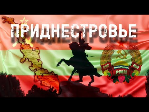 ПРИДНЕСТРОВЬЕ сегодня КАК ЖИВУТ ЛЮДИ город Тирасполь ПРИДНЕСТРОВЬЕ ГЛАЗАМИ МЕСТНЫХ