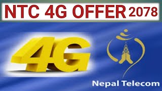 NTC 4G OFFER 2078 #shorts