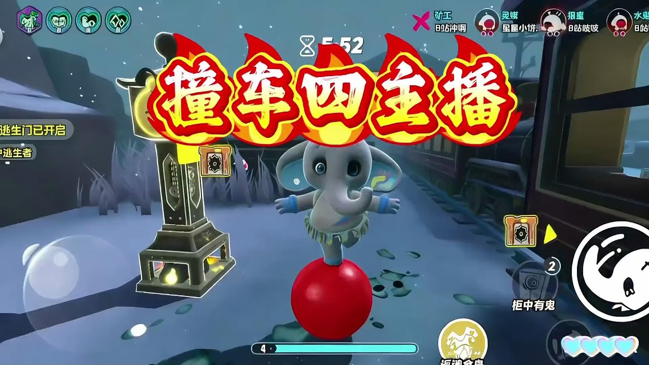 竟然撞车四个主播！如何用大象拿下对局？