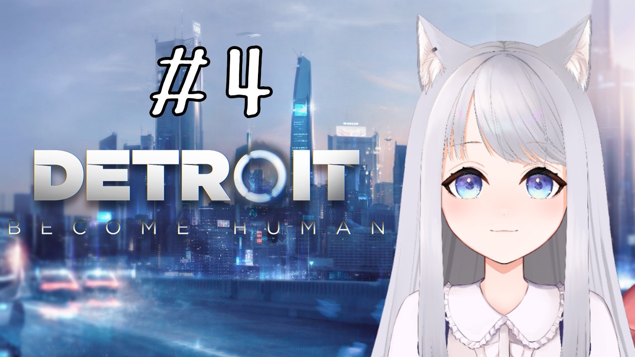 【新人Vtuber】みんなでハッピーエンド…なんて夢物語か？【ﾃﾞﾄﾛｲﾄﾋﾞｶﾑﾋｭｰﾏﾝ/DETROIT BECOME HUMAN】