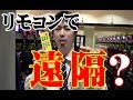 【解説】第１２回ウラッキープラザ