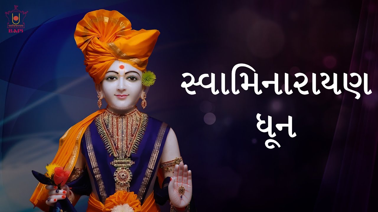 Swaminarayan Dhun  Non Stop  BAPS  Jay Swaminarayan