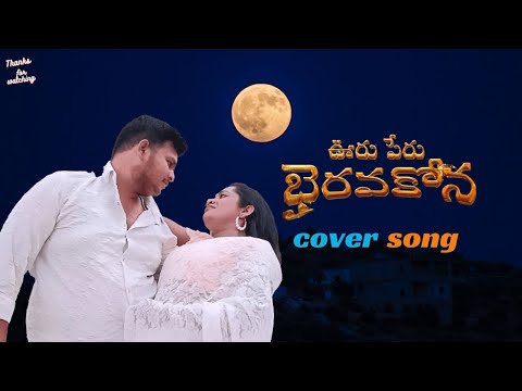 Nijame Ne Full Video| Ooru Peru Bhairavakona | sai bujji | anu | ete jyothi |