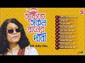 Kari amir uddin  sristyte sokol praner dabi       baul gaan  music audio