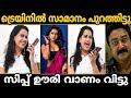        sadhika venugopal interview troll  malayalam troll