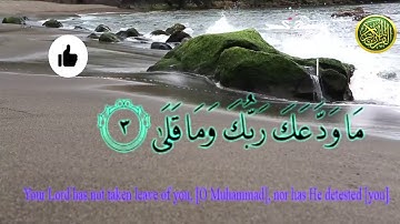 سورة الضحى بصوت الشيخ احمد العجمي مكتوبة  2020 مكررة 7 مرات 🌼🌼