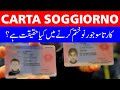 Carta soggiorno is going to change in normal soggiorno , what is reality behind ?